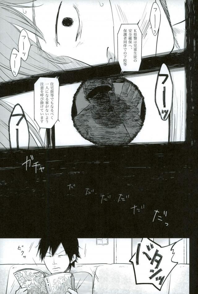 HAYATO UNLIMITED - Page 31