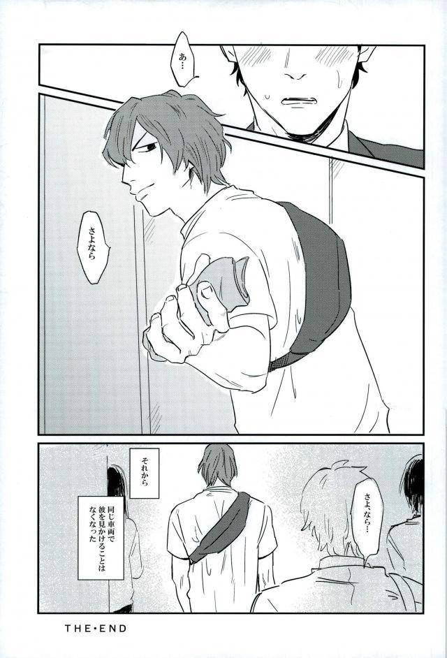 HAYATO UNLIMITED - Page 47