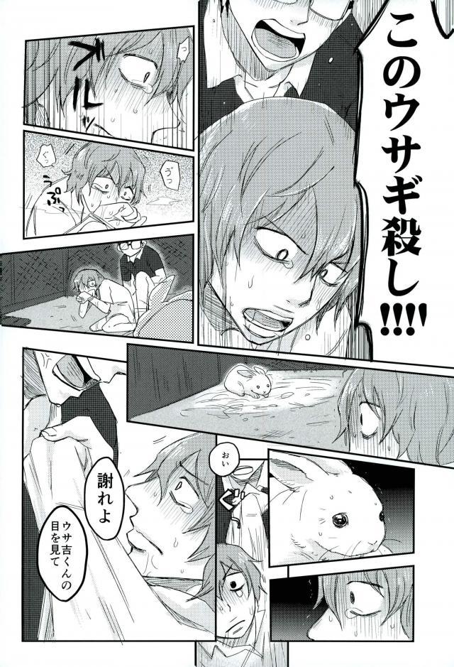 HAYATO UNLIMITED - Page 58