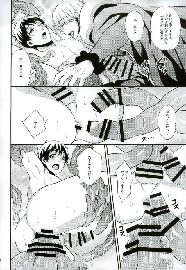 あんなエロスを入れたら絶対妊娠しちゃう！ - Page 9