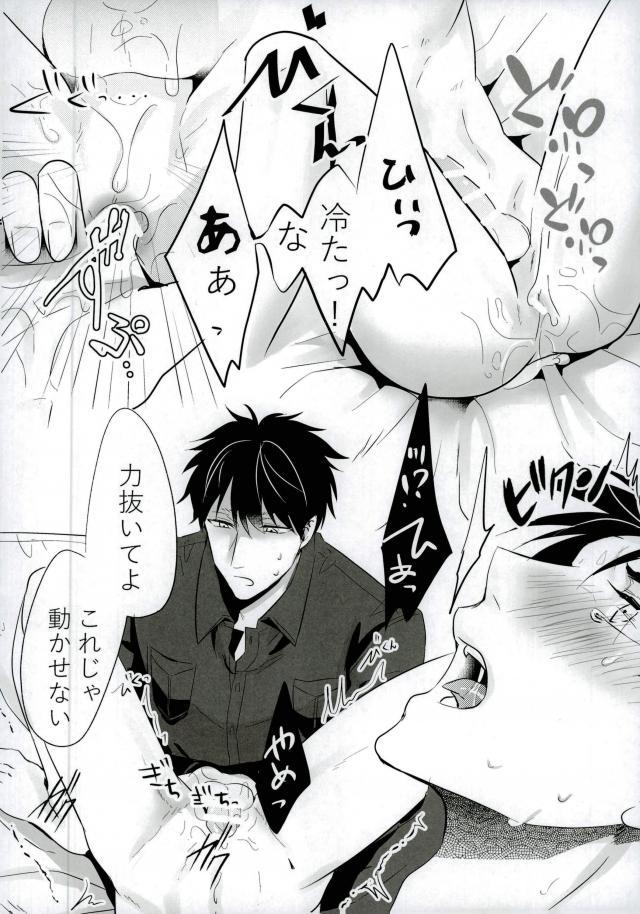 俺が班長さんのピーに負けるはずない！ - Page 10