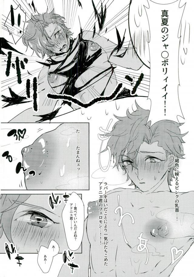 レストラン 背徳の孤城 - Page 11