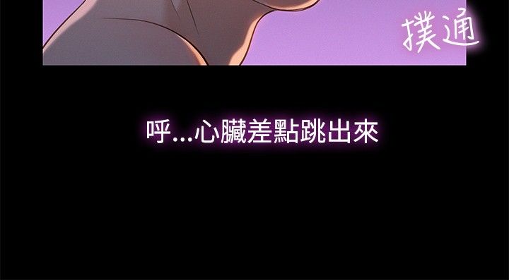 不伦驾驶班 9-12 Chinese - Page 46