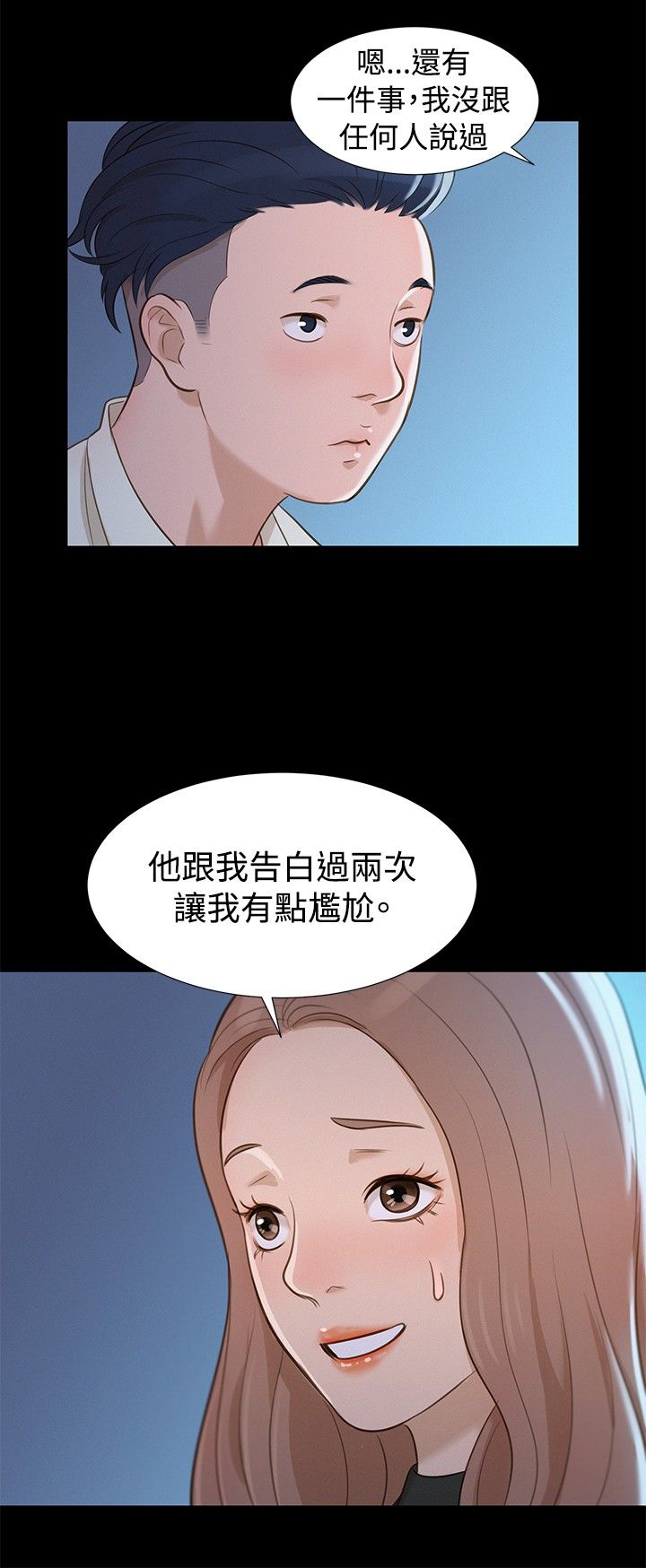 不伦驾驶班 9-12 Chinese - Page 61