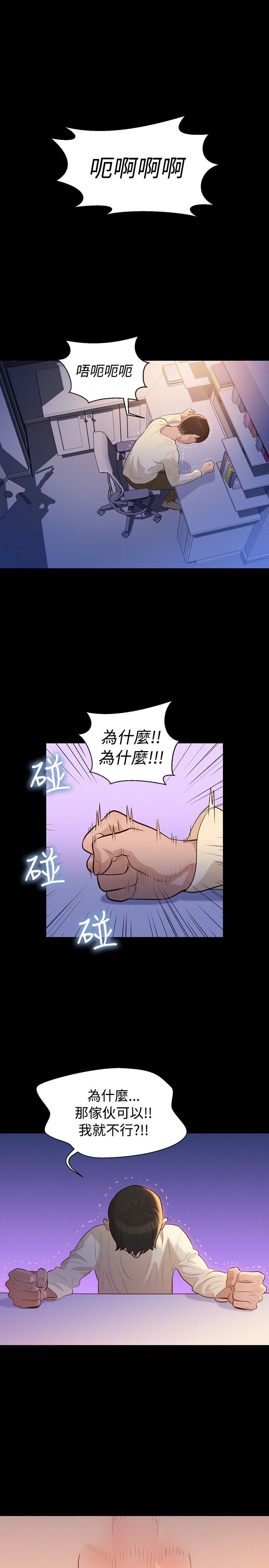 不伦驾驶班 9-12 Chinese - Page 64