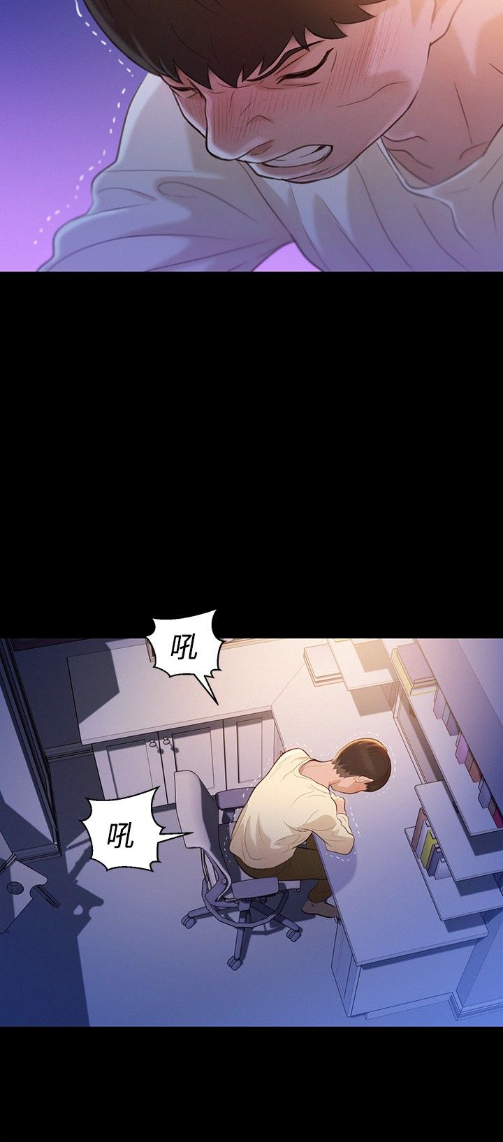 不伦驾驶班 9-12 Chinese - Page 66