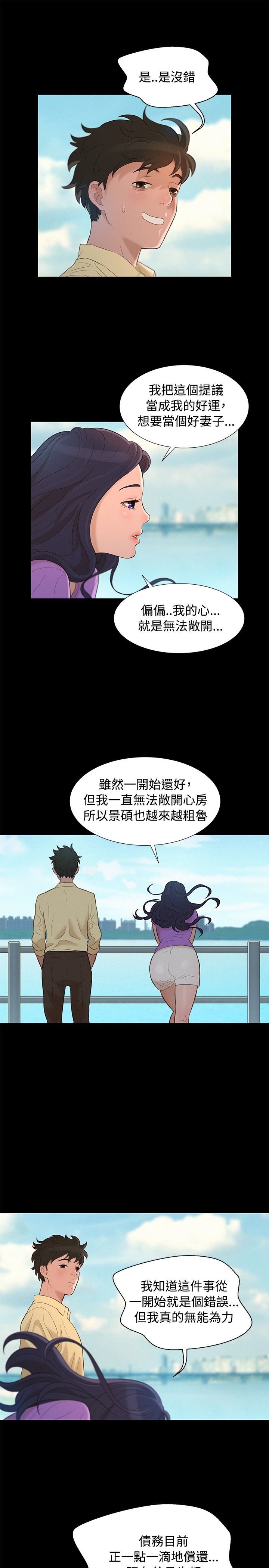 不伦驾驶班 9-12 Chinese - Page 76