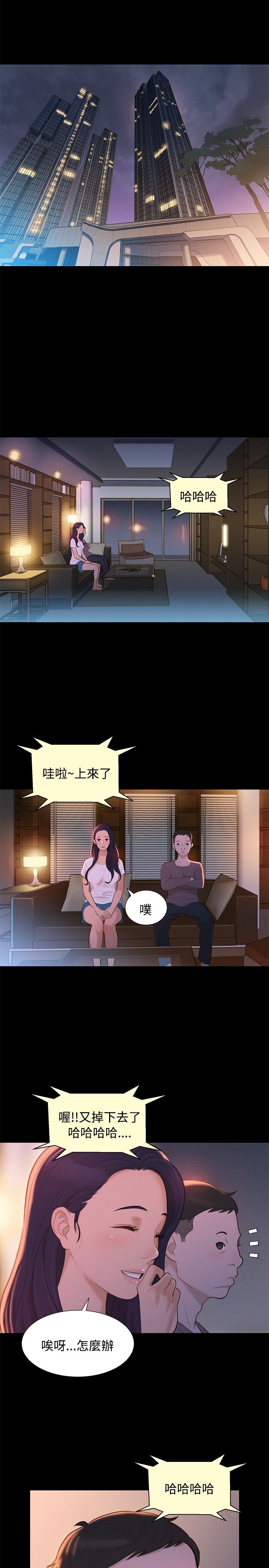 不伦驾驶班 9-12 Chinese - Page 80