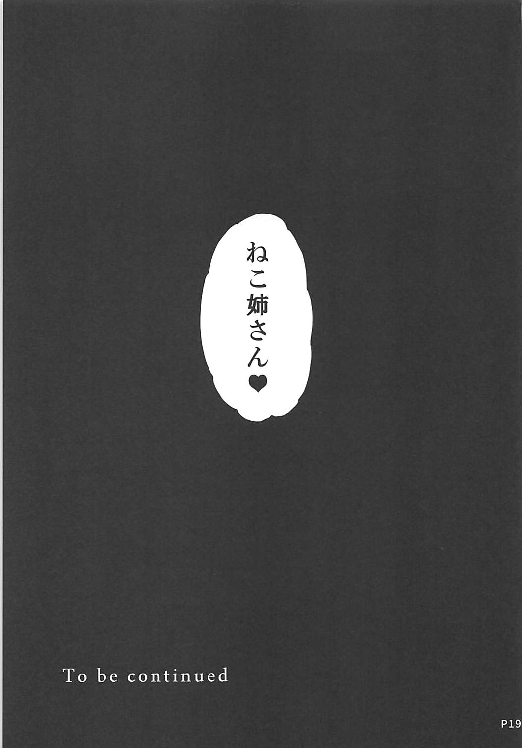 Nekokan - Page 18