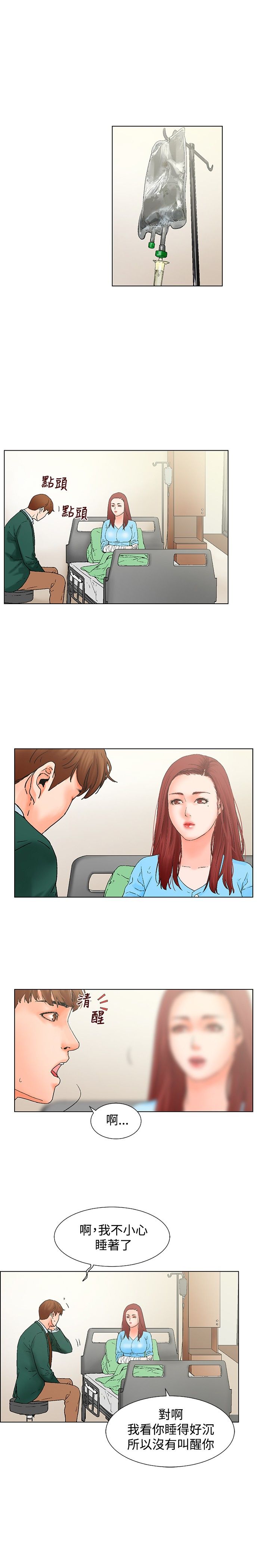 朋友的妻子：有妳在的家 [Ch10~16) - Page 24