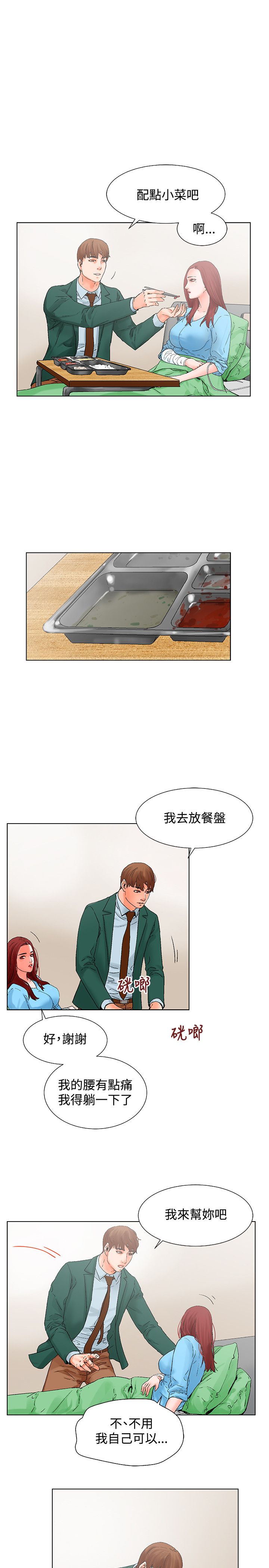 朋友的妻子：有妳在的家 [Ch10~16) - Page 34