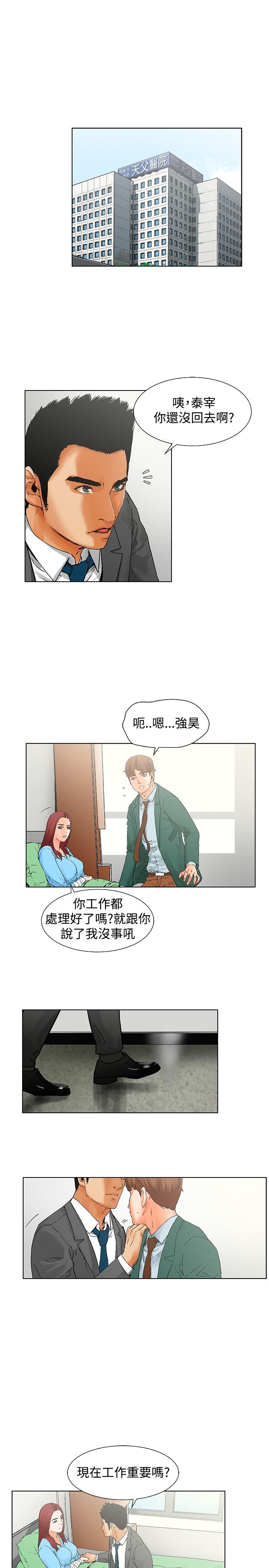 朋友的妻子：有妳在的家 [Ch10~16) - Page 37