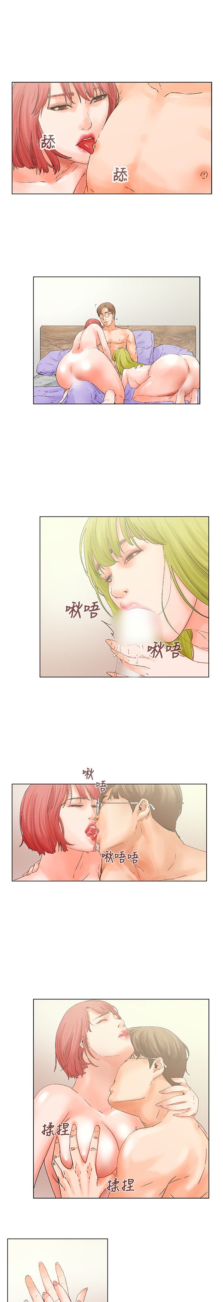 朋友的妻子：有妳在的家 [Ch10~16) - Page 41