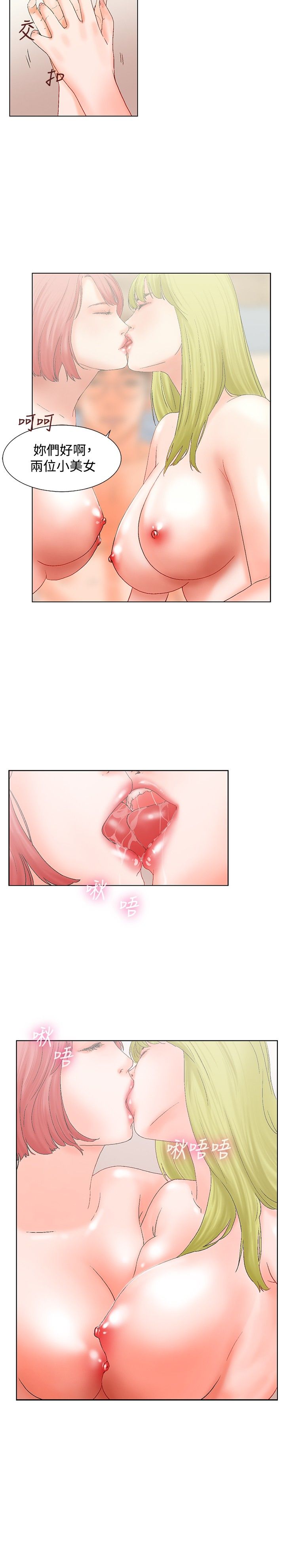 朋友的妻子：有妳在的家 [Ch10~16) - Page 42