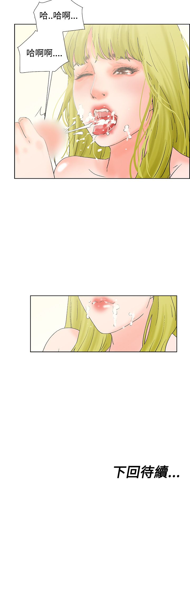 朋友的妻子：有妳在的家 [Ch10~16) - Page 50