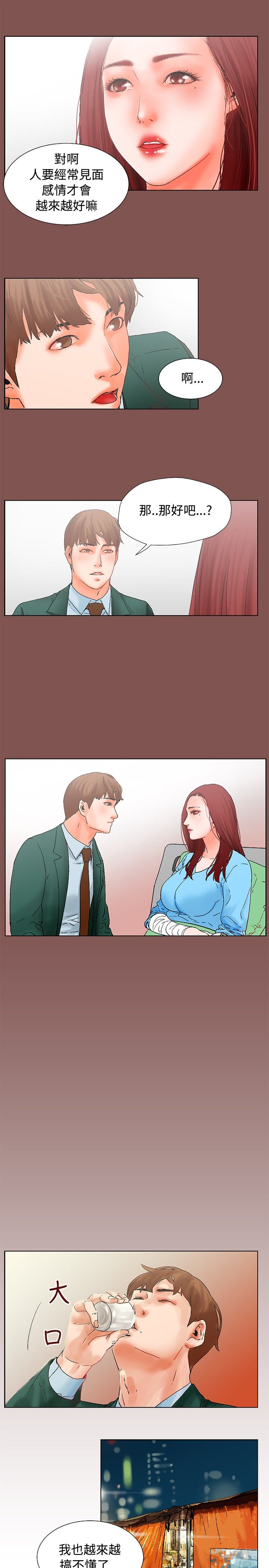 朋友的妻子：有妳在的家 [Ch10~16) - Page 55