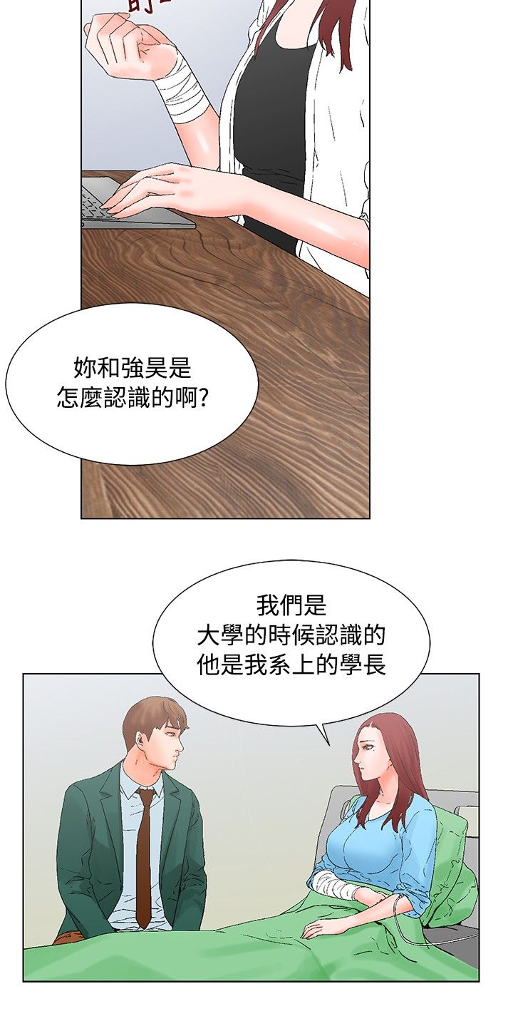 朋友的妻子：有妳在的家 [Ch10~16) - Page 60
