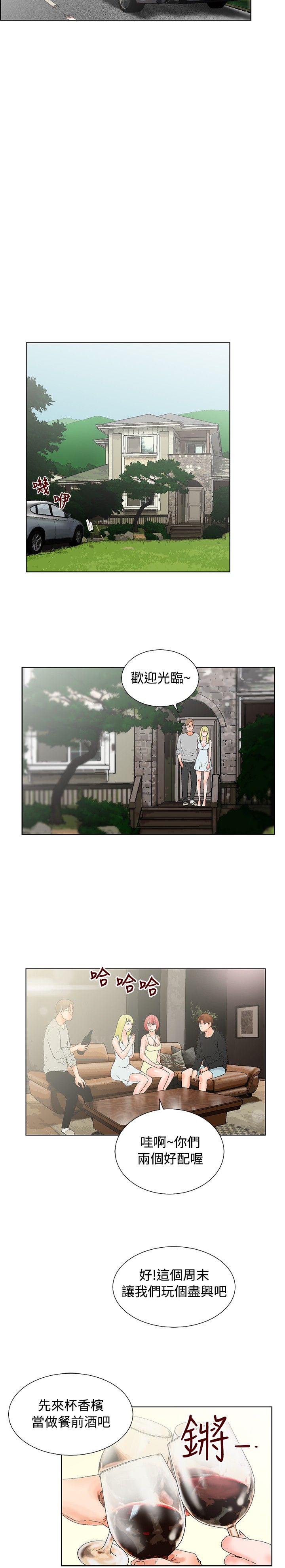 朋友的妻子：有妳在的家 [Ch10~16) - Page 75