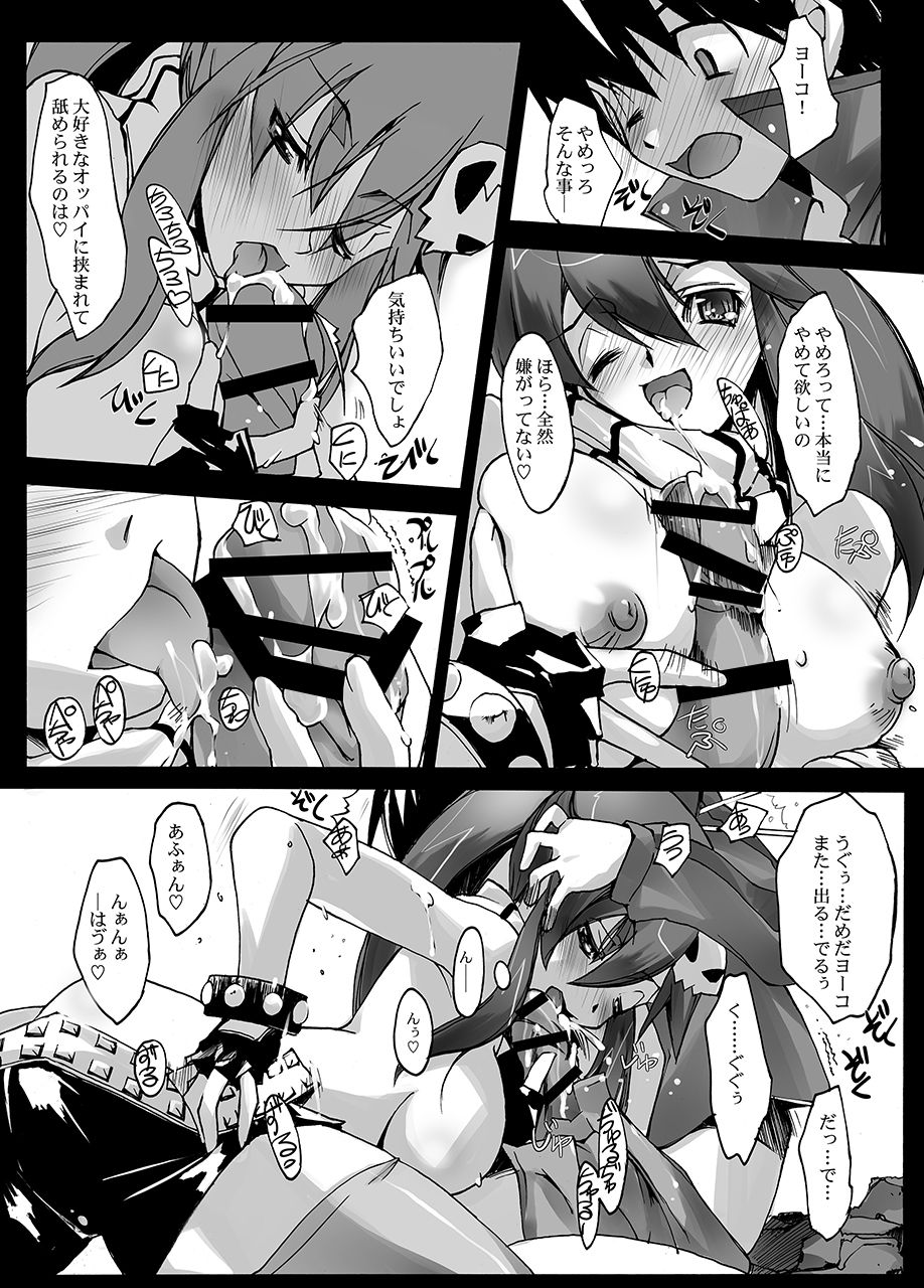 Sakuganki - Page 10