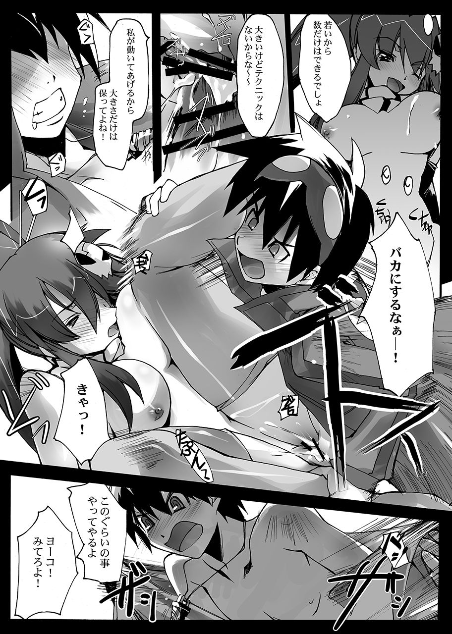 Sakuganki - Page 14