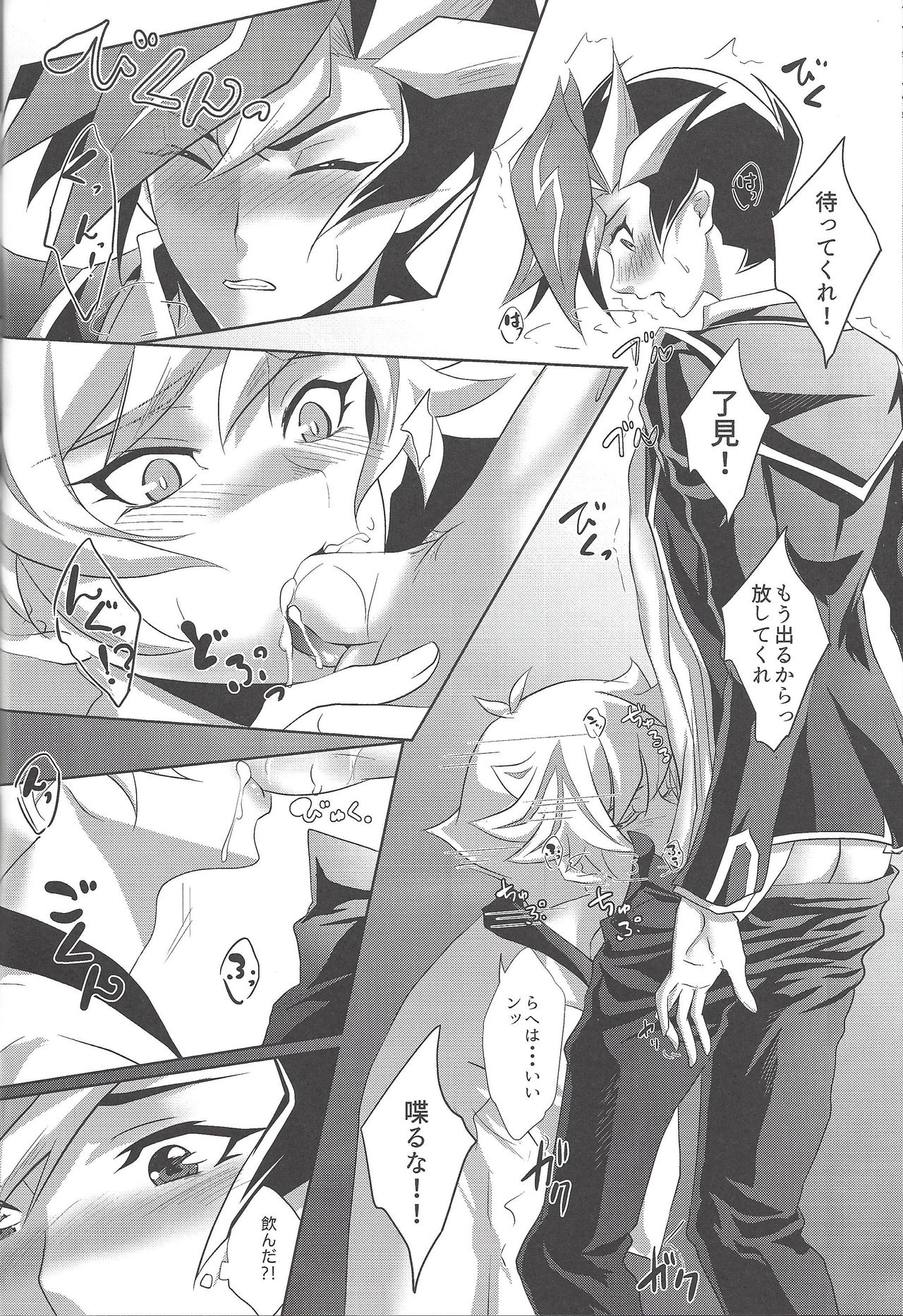Illegal messiah - Page 17
