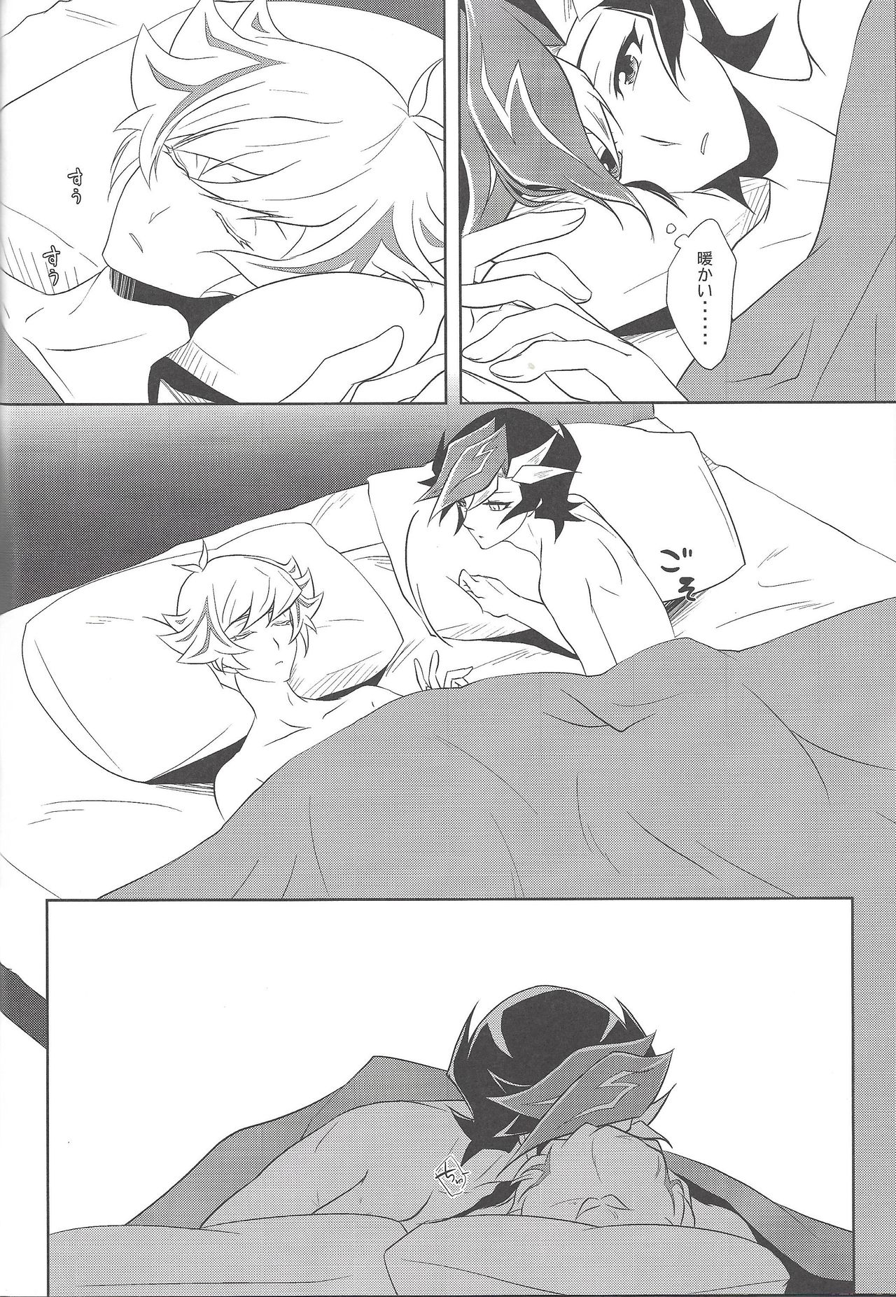 Illegal messiah - Page 25