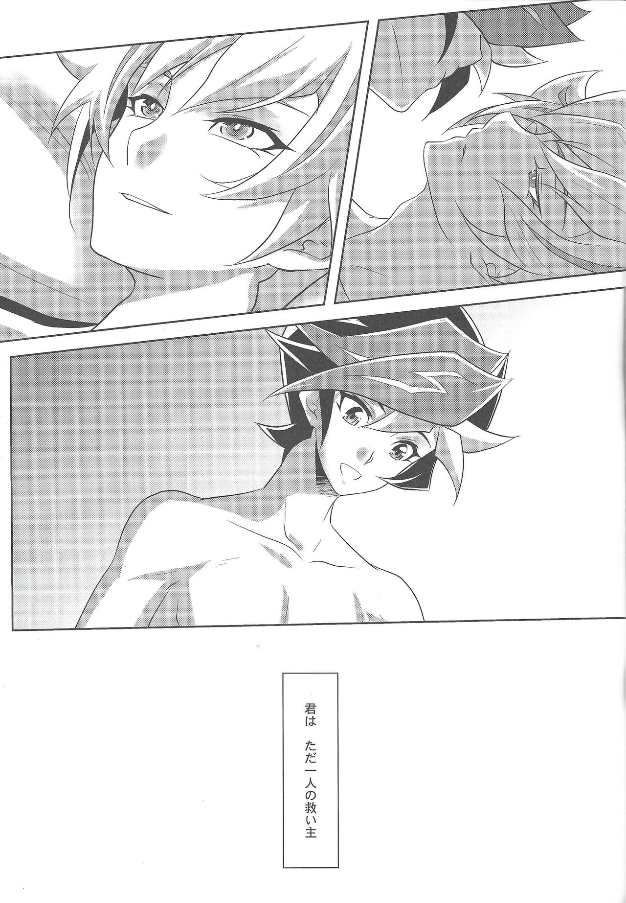 Illegal messiah - Page 26