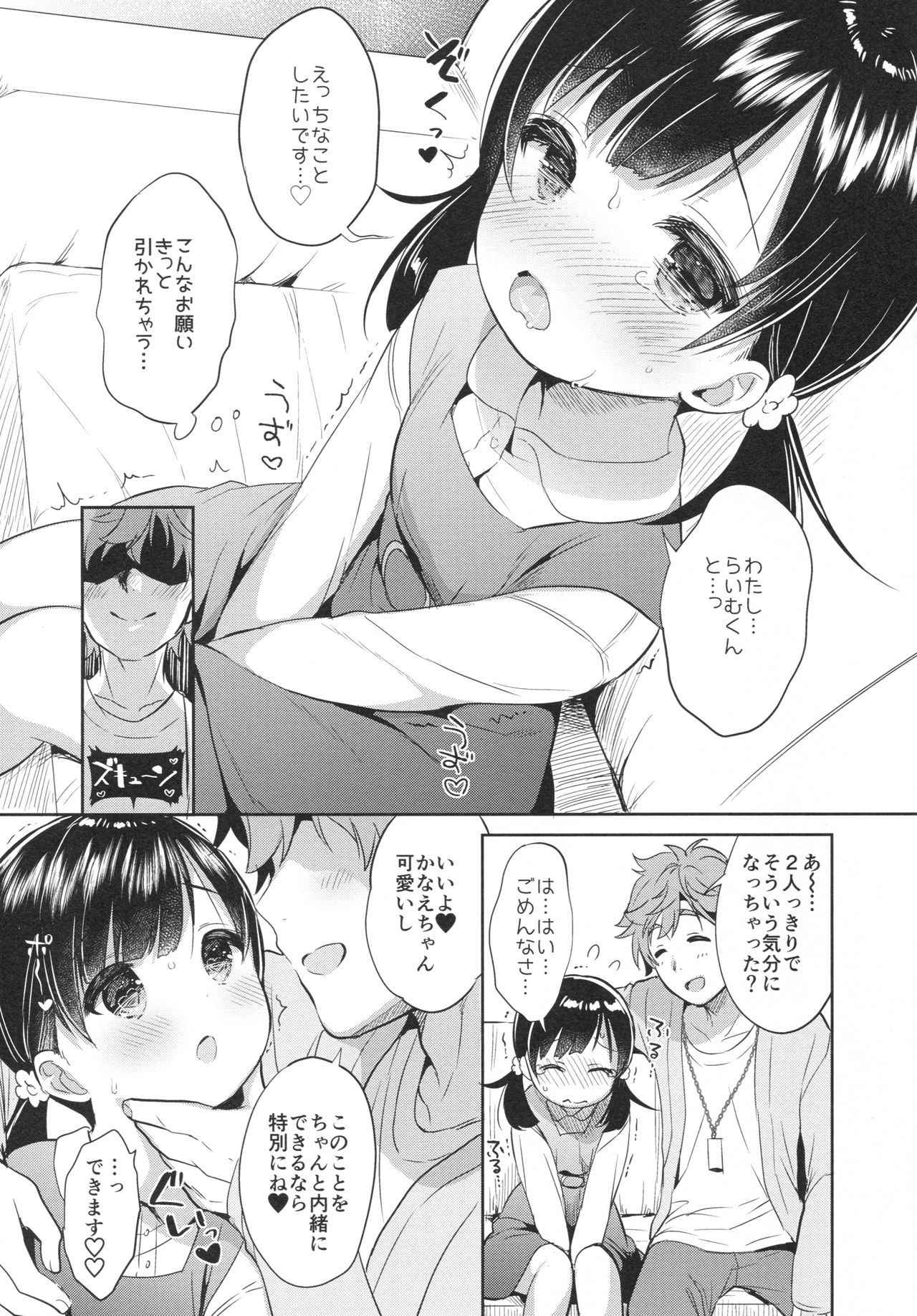 Dokumo Lime CASE FILE 2 - Page 14