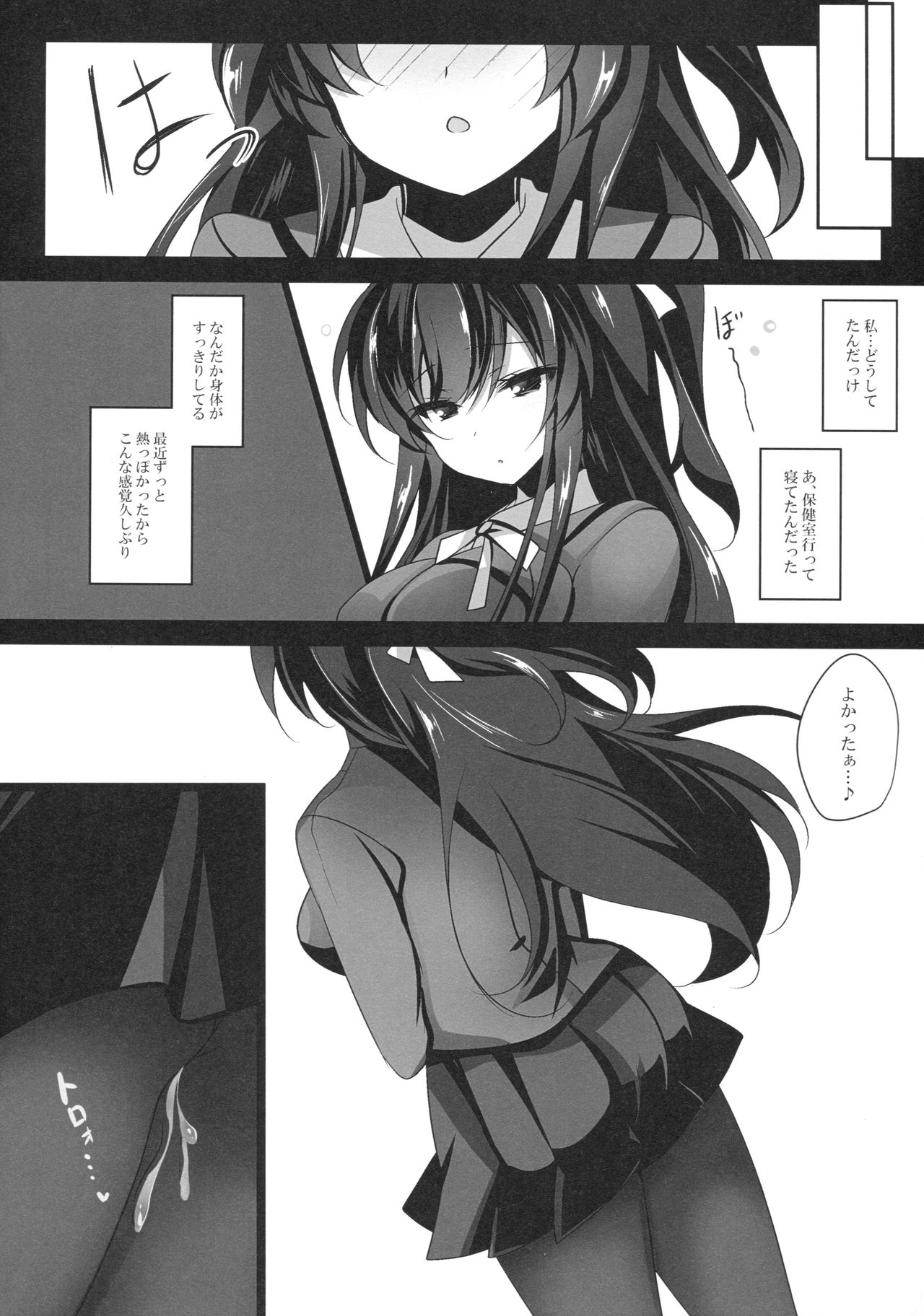 Saimin Kanojo - Page 22