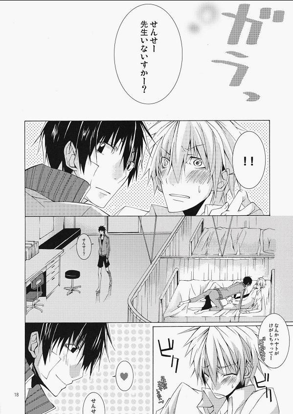 DOUBLE CROSS - Page 17