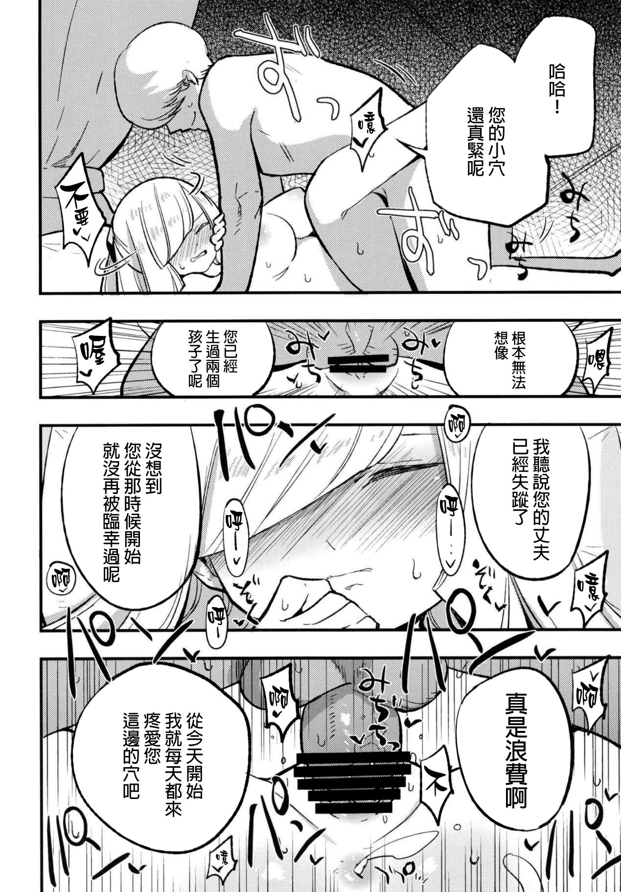 Parasite Paradise - Page 16