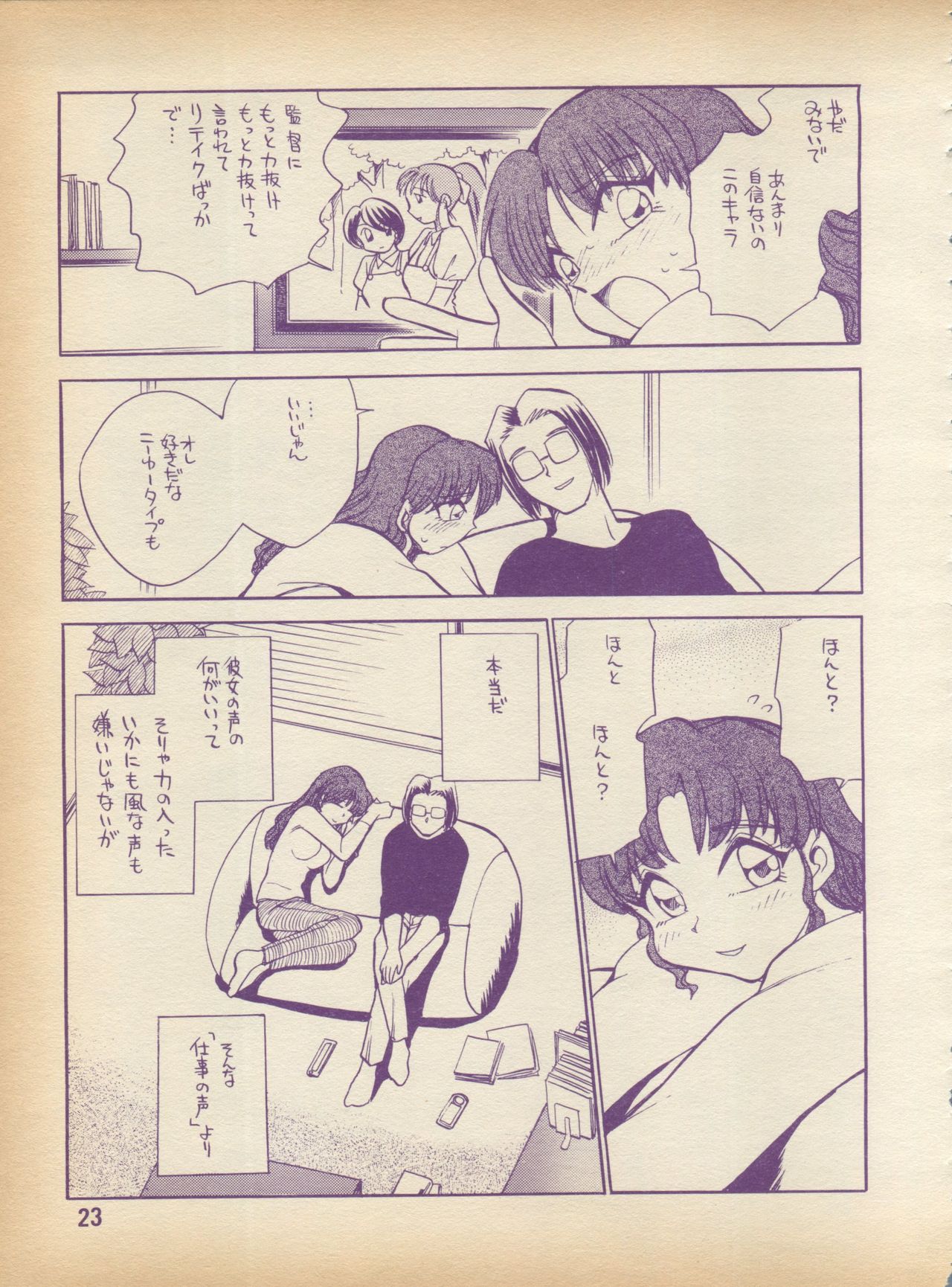 Plane Vol. 2 - Page 23