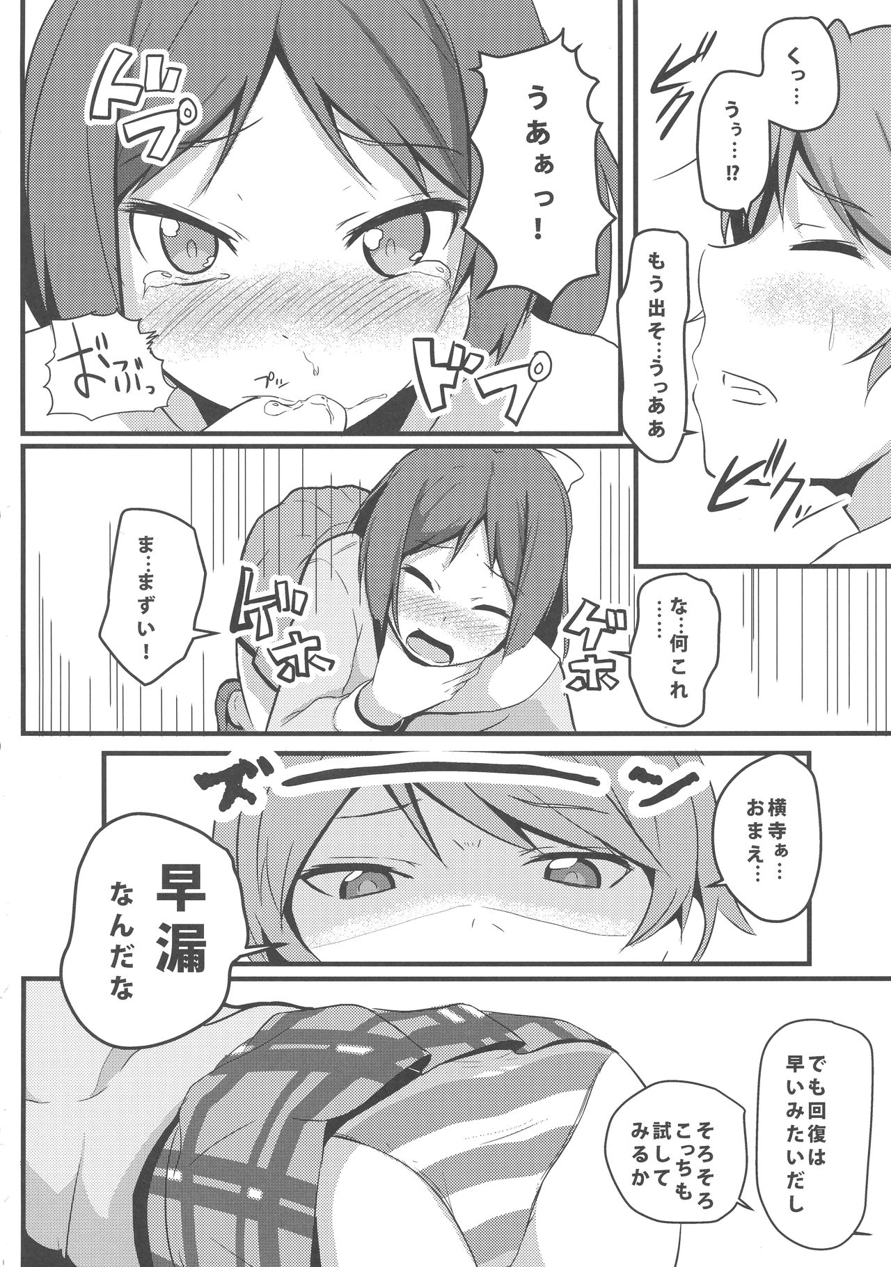 Hentai to! 3 - Page 11