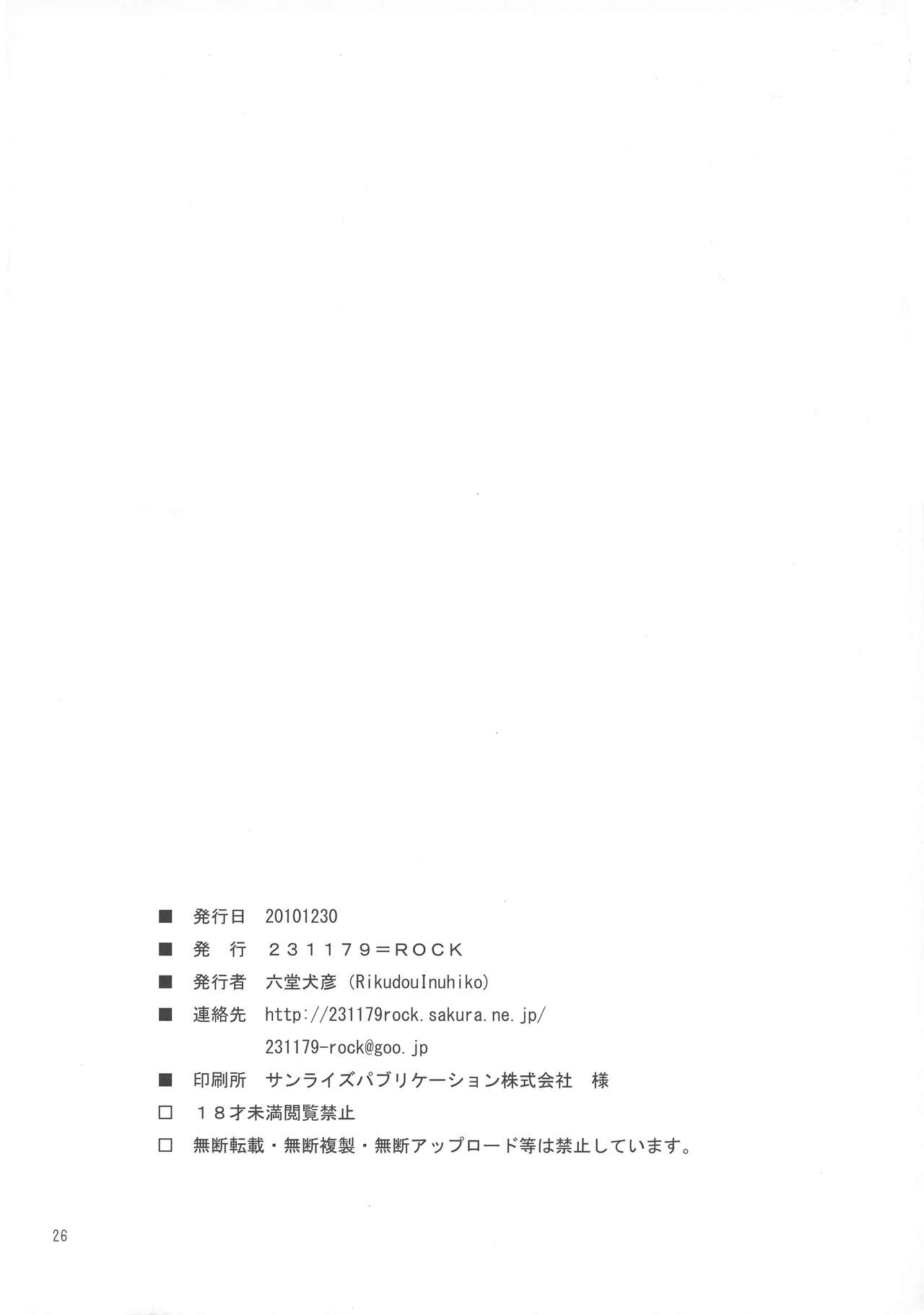 Gensou Kitan XV - Page 26