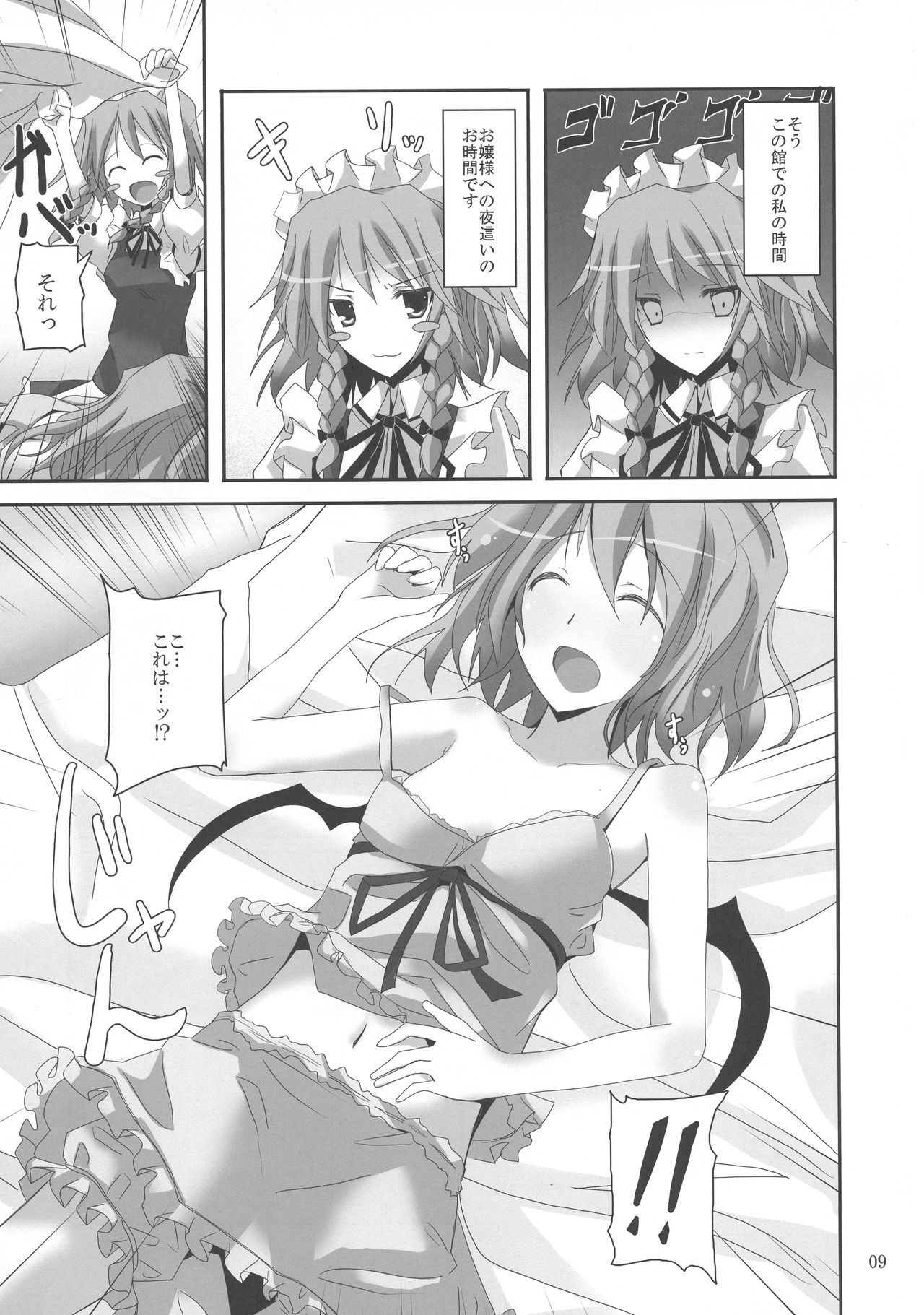Gensou Kitan XV - Page 9
