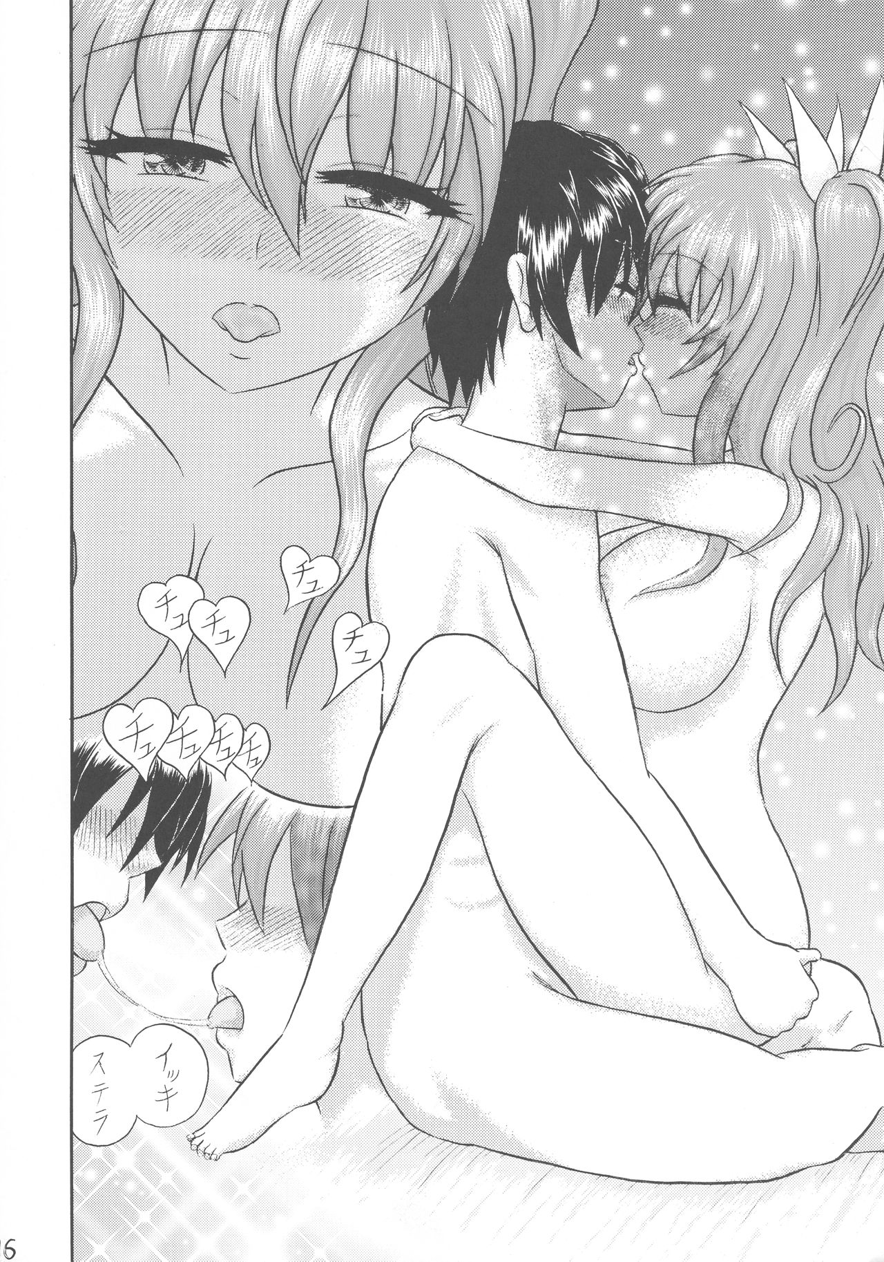 Unmei Senya no Initiation - Page 16