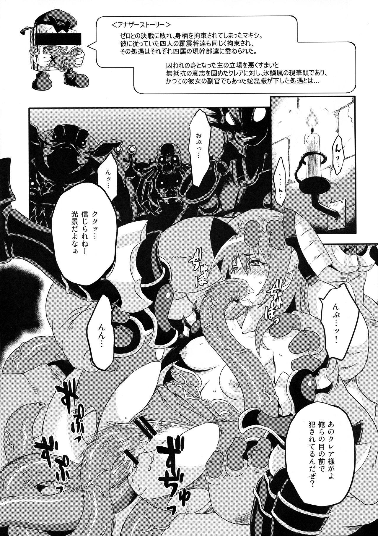 Rokudou Rekka - Page 8