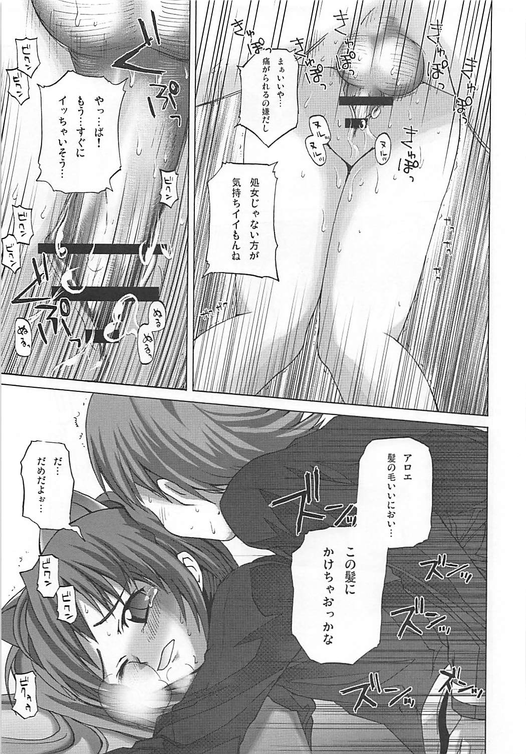Maromaro Marron-san 1024mb - Page 32