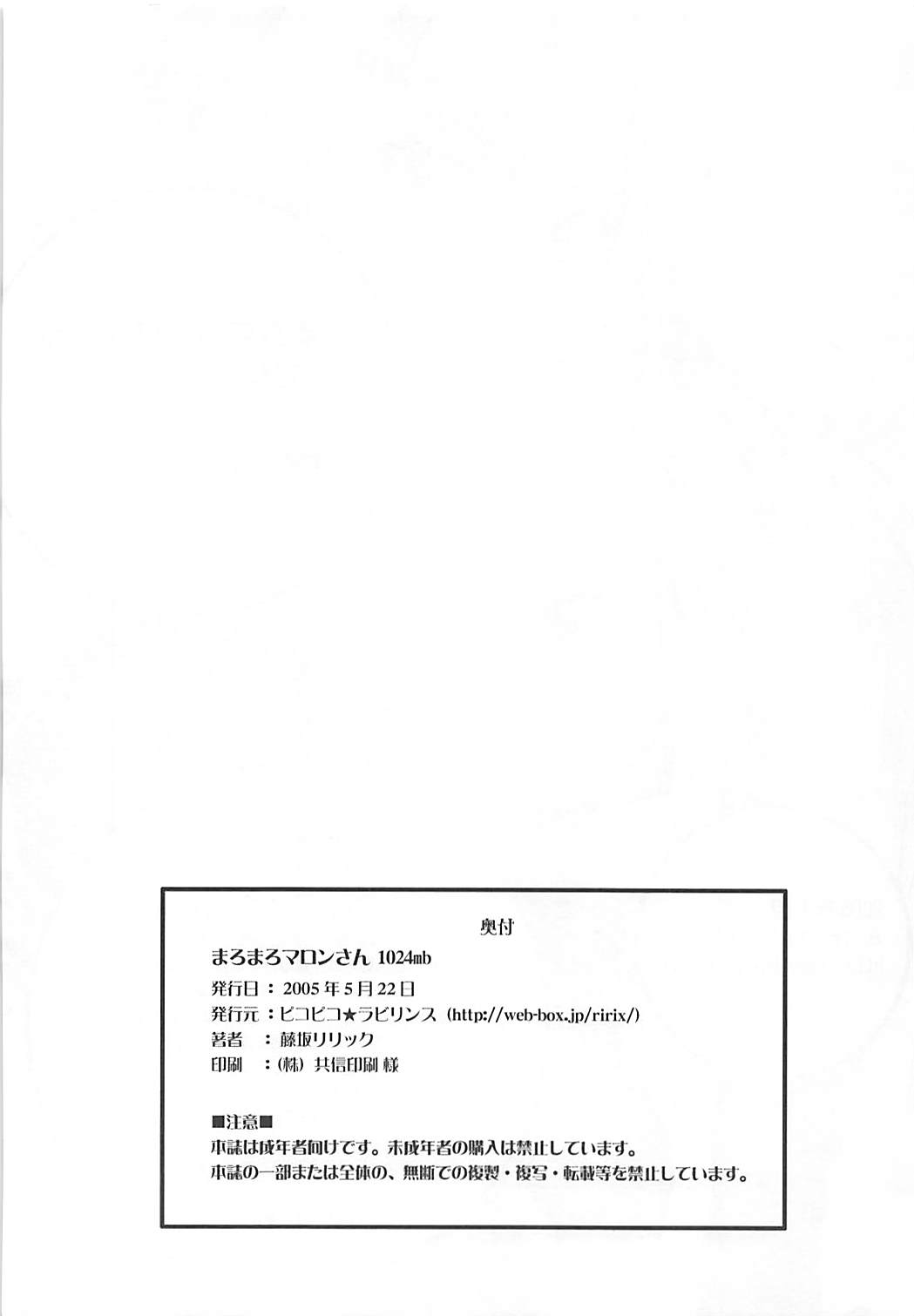 Maromaro Marron-san 1024mb - Page 37