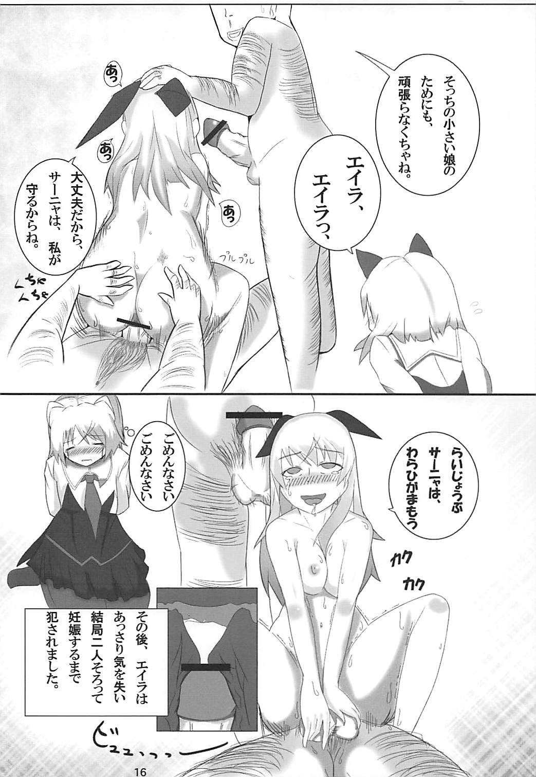 Muri Suru - Page 15