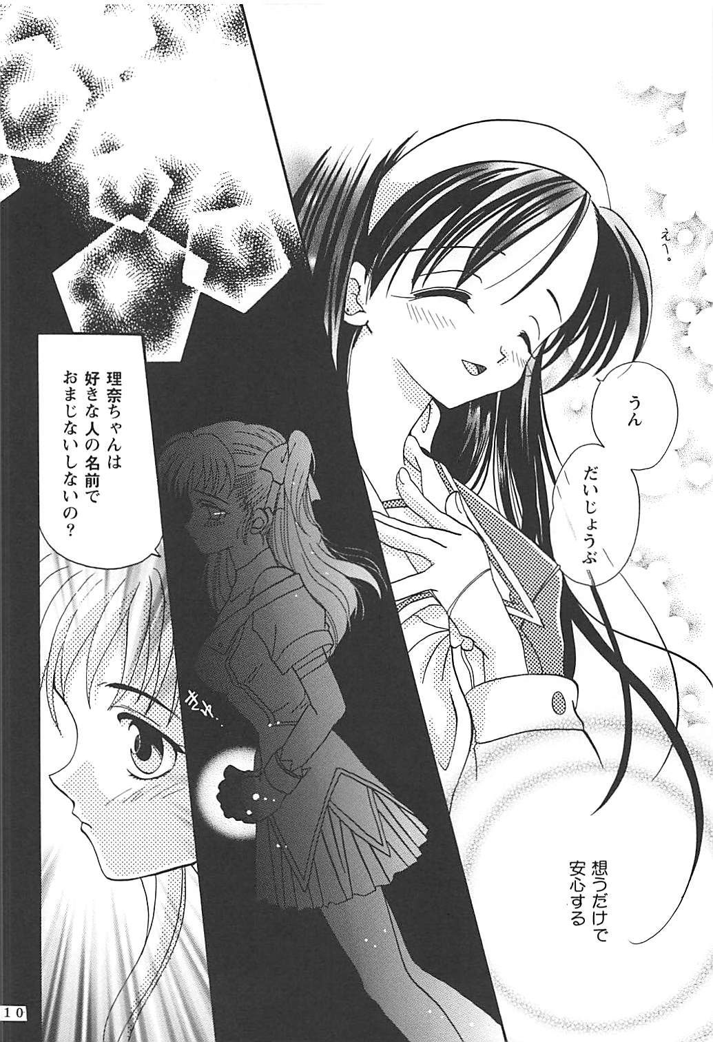MILKY SELECTION - Page 109