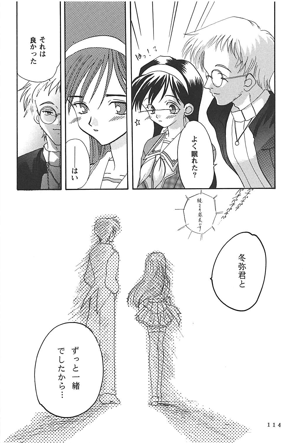 MILKY SELECTION - Page 113