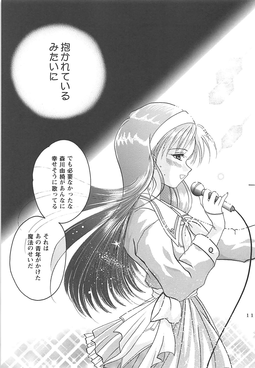 MILKY SELECTION - Page 116