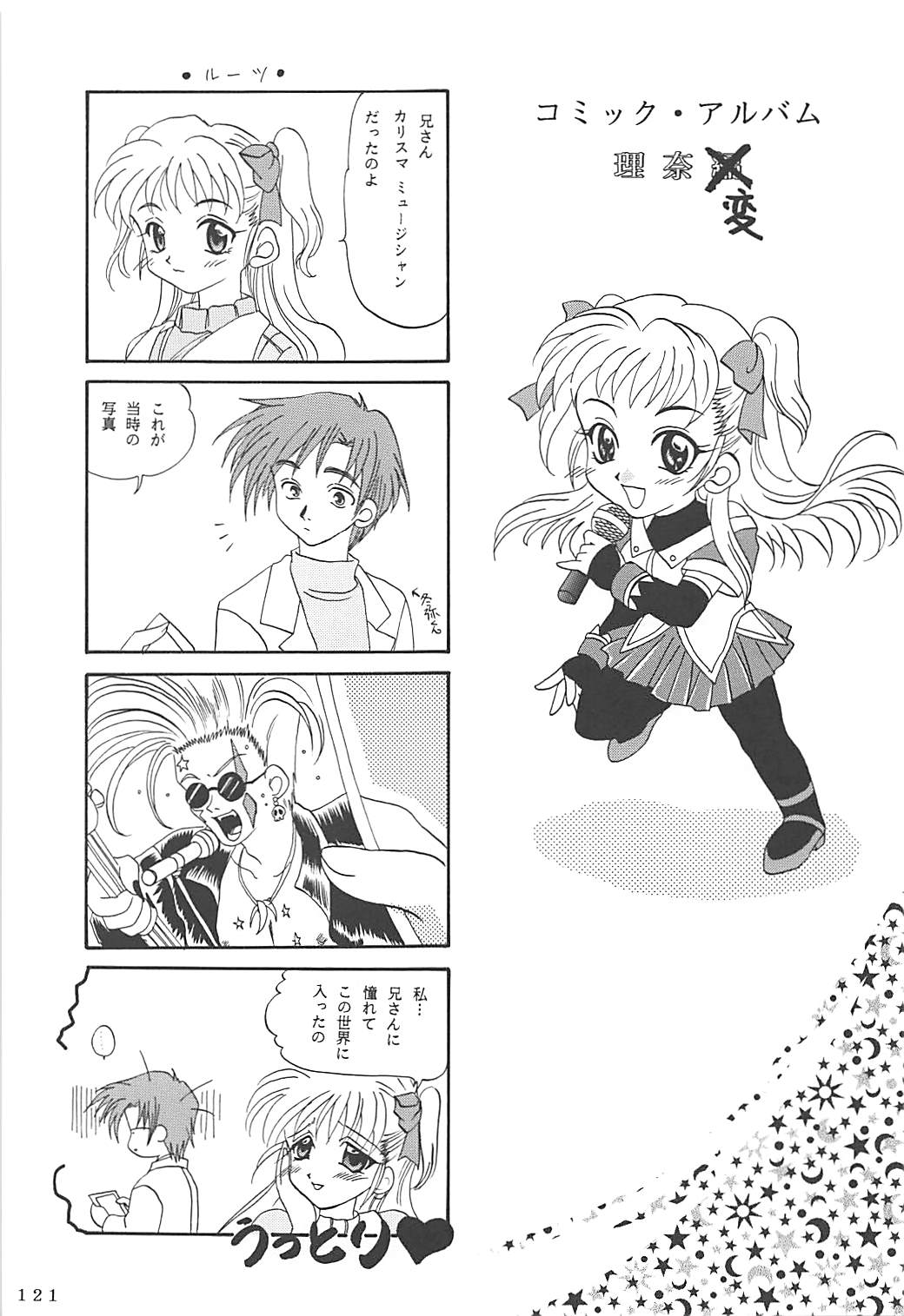 MILKY SELECTION - Page 120
