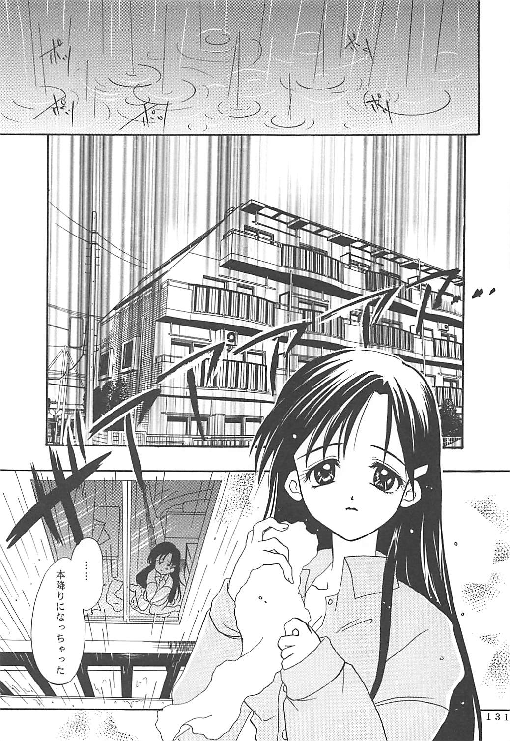 MILKY SELECTION - Page 130