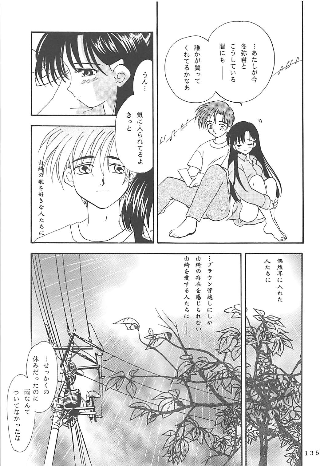MILKY SELECTION - Page 134