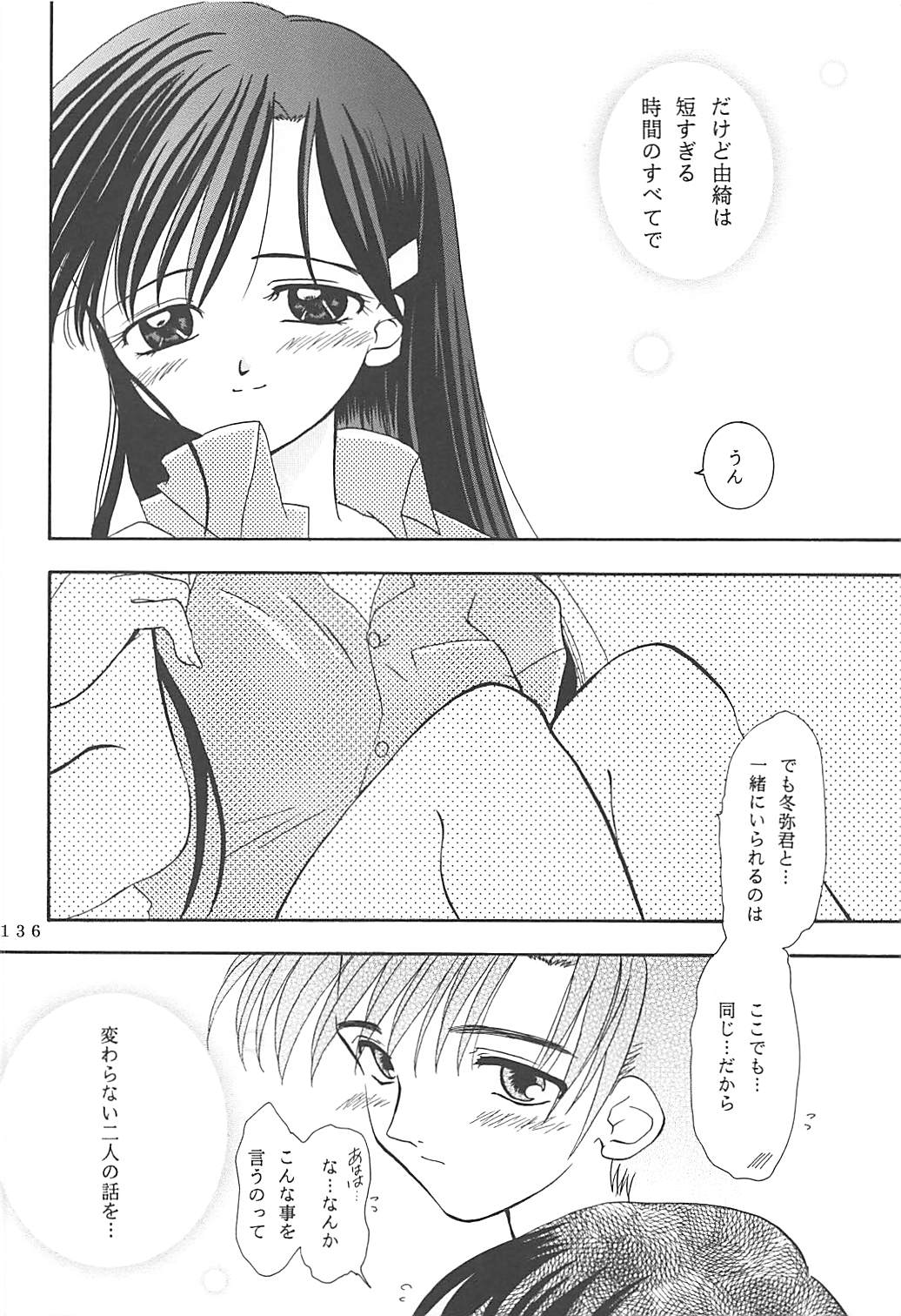 MILKY SELECTION - Page 135