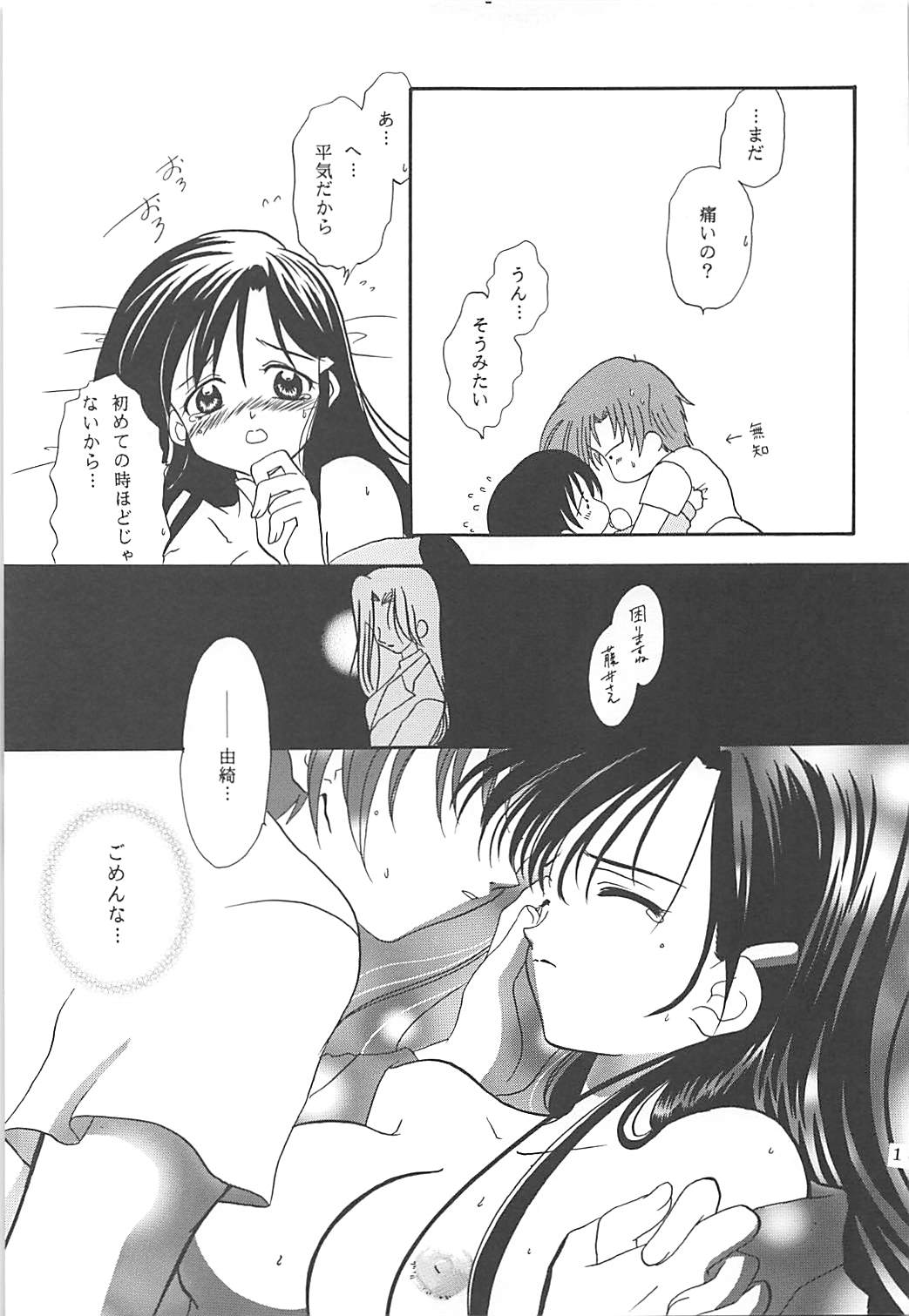 MILKY SELECTION - Page 140