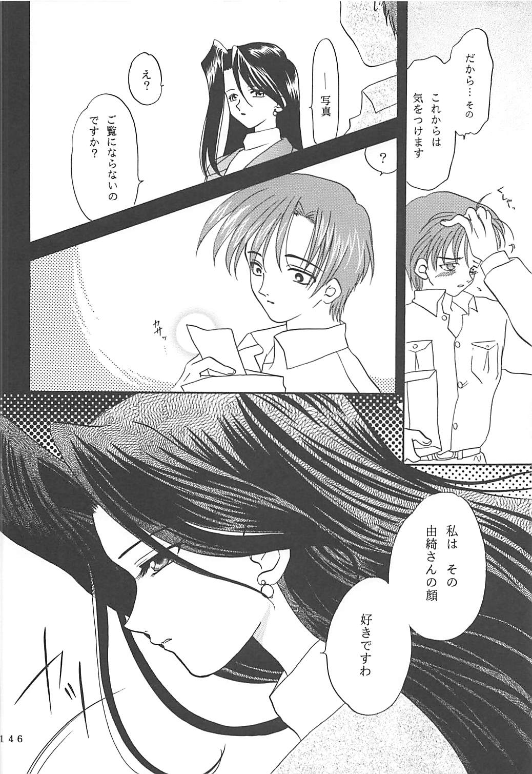 MILKY SELECTION - Page 145