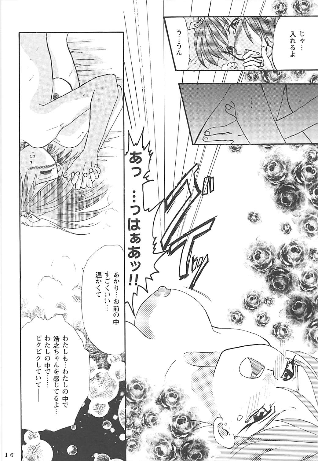 MILKY SELECTION - Page 15